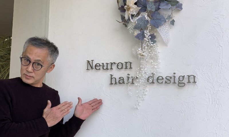 neuron hair design